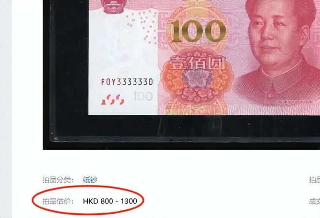 元估价1300这样大象号谁有!pg电子免费模拟器15年100(图5)