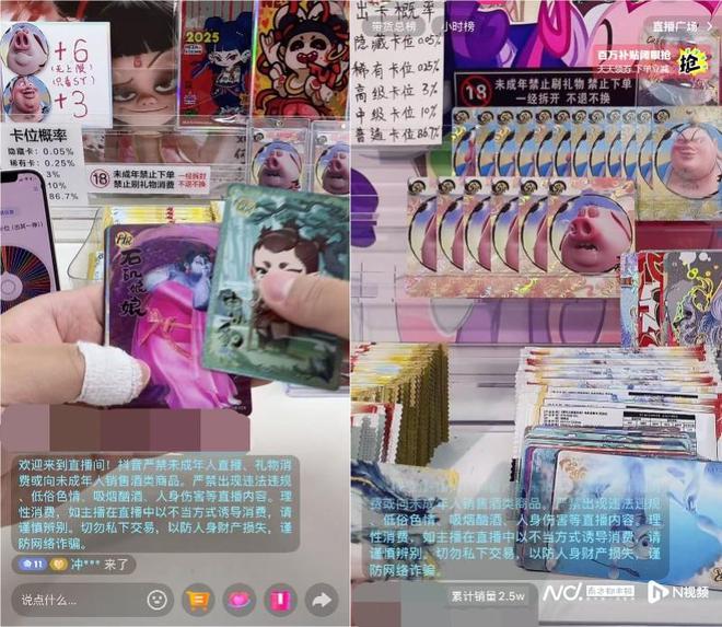 直播间：卡牌爆率可人为控制！被指擦边赌博pg电子免费模拟器游戏离职主播爆料拆卡(图2)