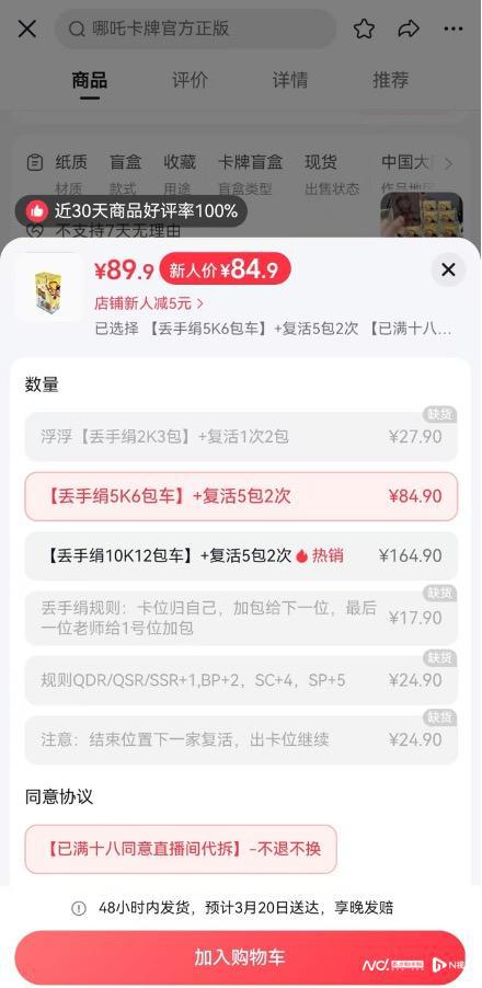 直播间：卡牌爆率可人为控制！被指擦边赌博pg电子免费模拟器游戏离职主播爆料拆卡(图3)