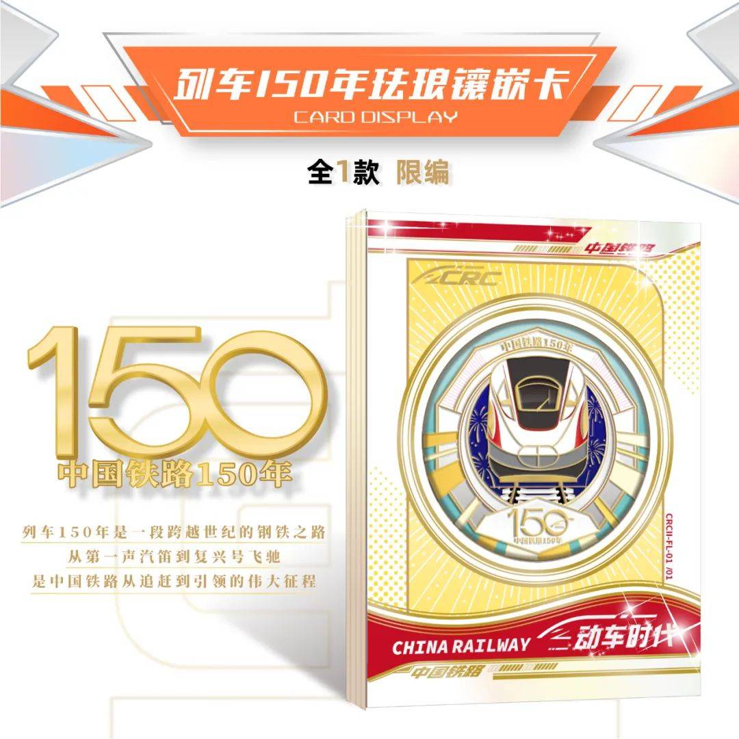 路-动车时代限量珍藏卡火车迷的宝藏卡牌！pg电子免费模拟器游戏新品上市｜中国铁