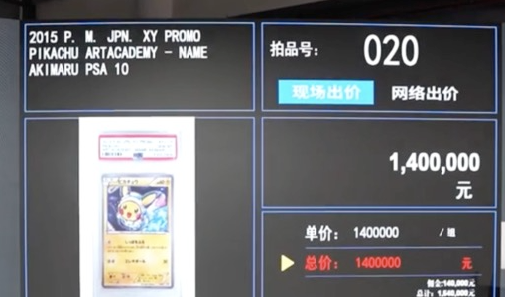 25亿美元PSA评级成顶 级收藏标志pg电子入口全球收藏卡牌市场迈向49(图2)