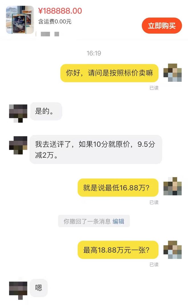 炒至一张18万元！商家：有实力就买pg电子模拟器试玩《哪吒2》联名卡(图4)