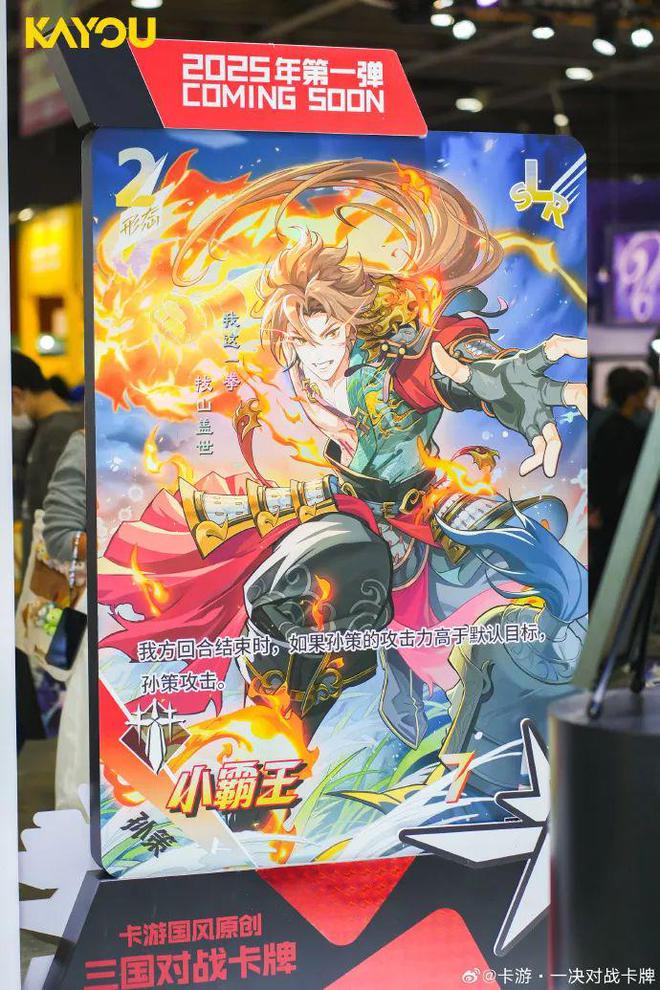 TCG想要让更多中国年轻人入坑pg模拟器试玩卡游的三国题材(图8)