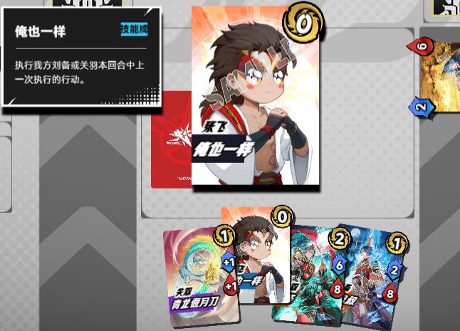 TCG想要让更多中国年轻人入坑pg模拟器试玩卡游的三国题材(图6)