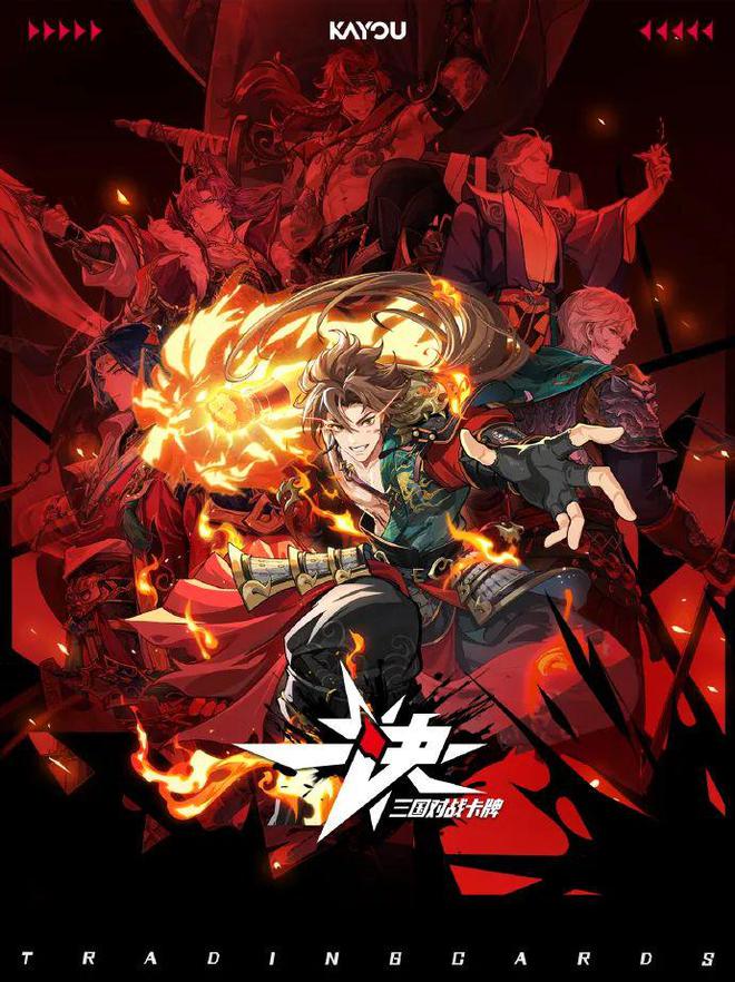 TCG想要让更多中国年轻人入坑pg模拟器试玩卡游的三国题材(图3)