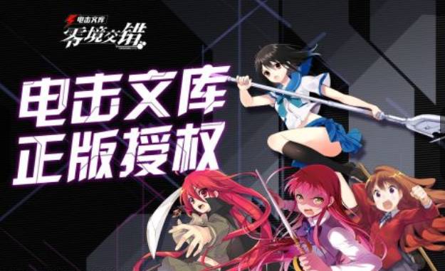击文库：零境交错国际版pg电子模拟器试玩电