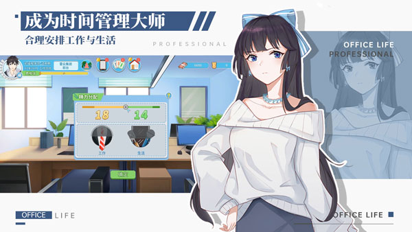 号职场与生活v102pg电子模拟器试玩代